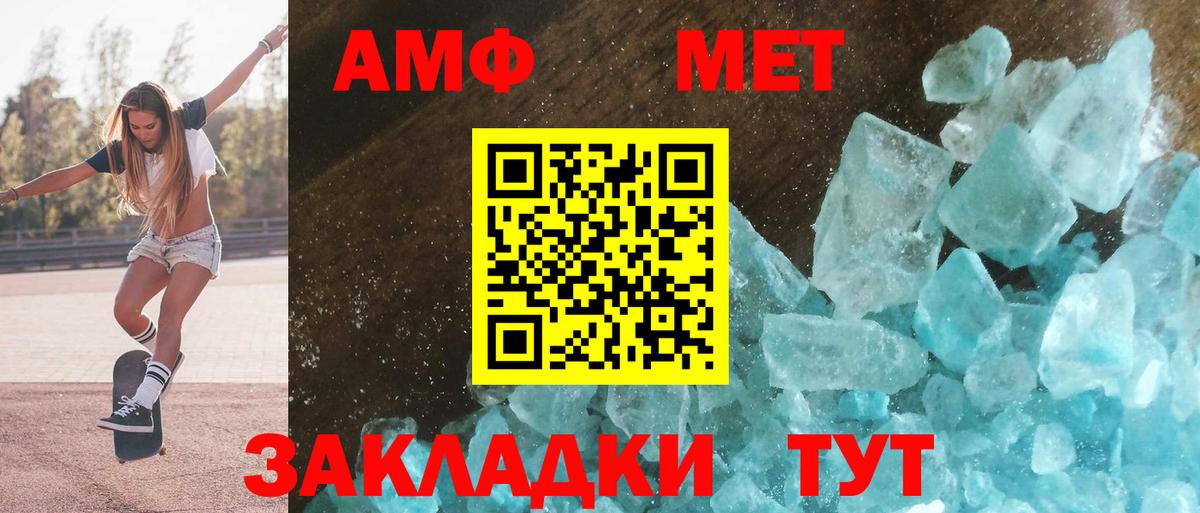 АМФЕТАМИН 98% Глазов