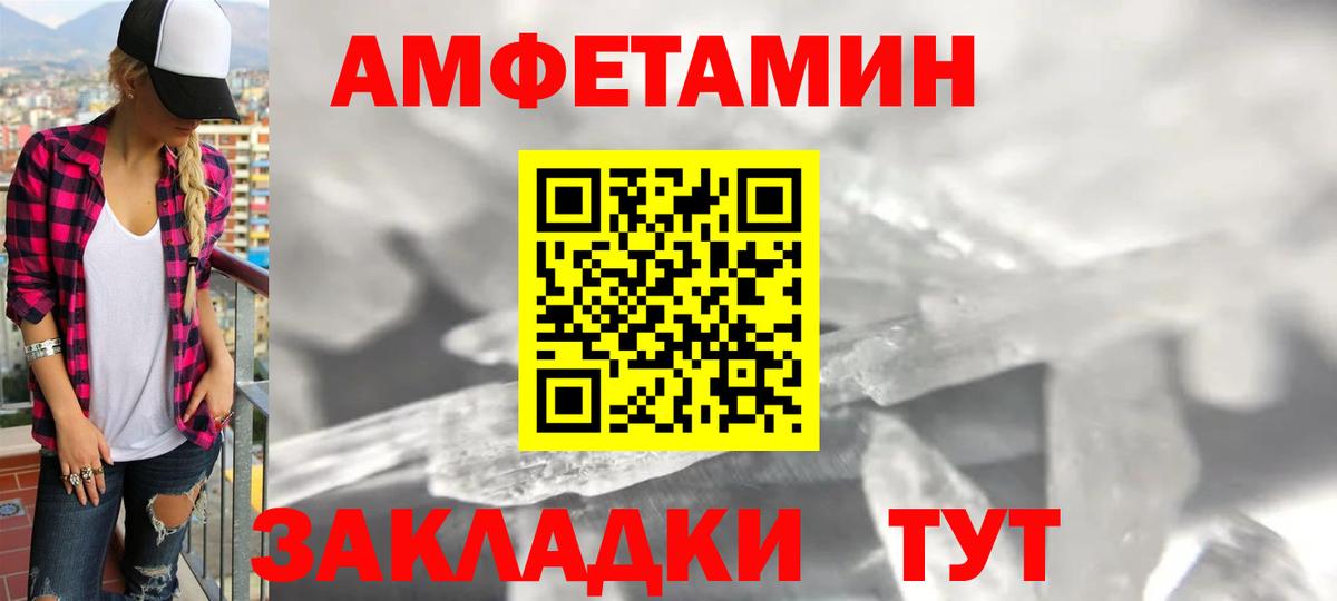 Глазов  АМФЕТАМИН  Amphetamine  Вход с VPN  Амфетамин Premium 