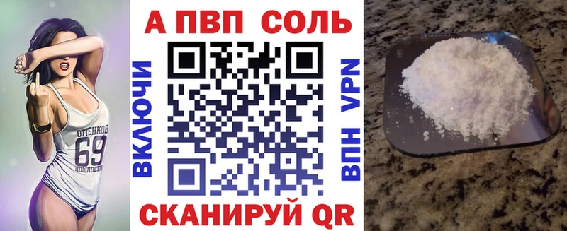 продажа наркотиков  кракен ТОР  APVP СК  Глазов 