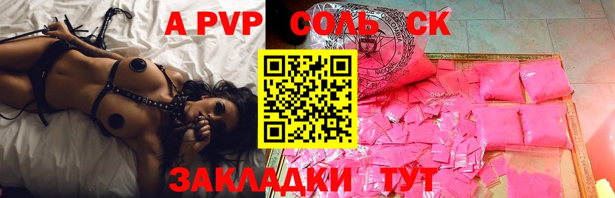 Глазов  APVP кристаллы  Вход с VPN  Alpha PVP мука  Alpha-PVP крисы CK 