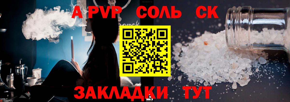 Alfa_PVP кристаллы Глазов