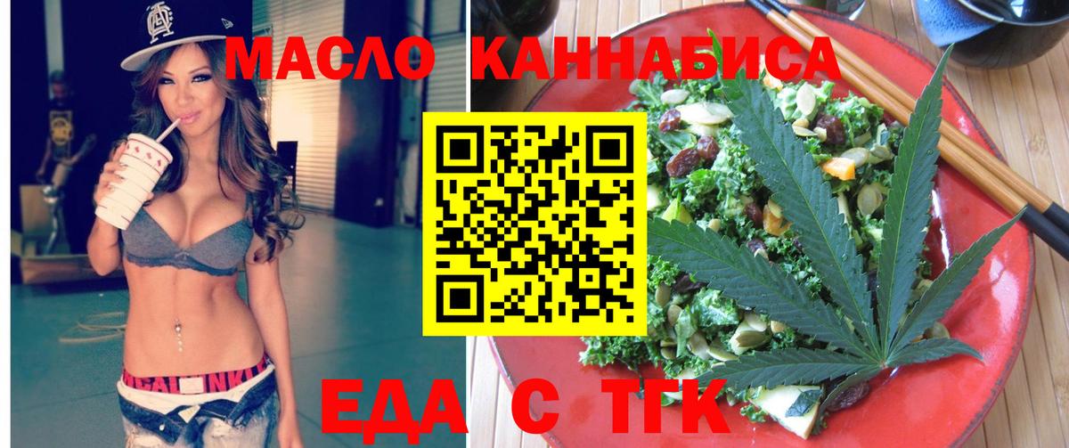 Глазов  Печенье с ТГК марихуана  Вход с VPN 