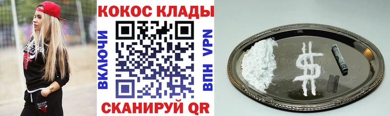 Cocaine 99% Глазов