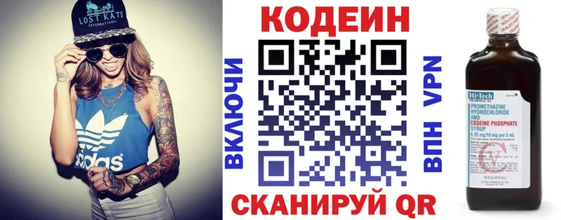 маркетплейс формула  Глазов  Codein Purple Drank  хочу наркоту 