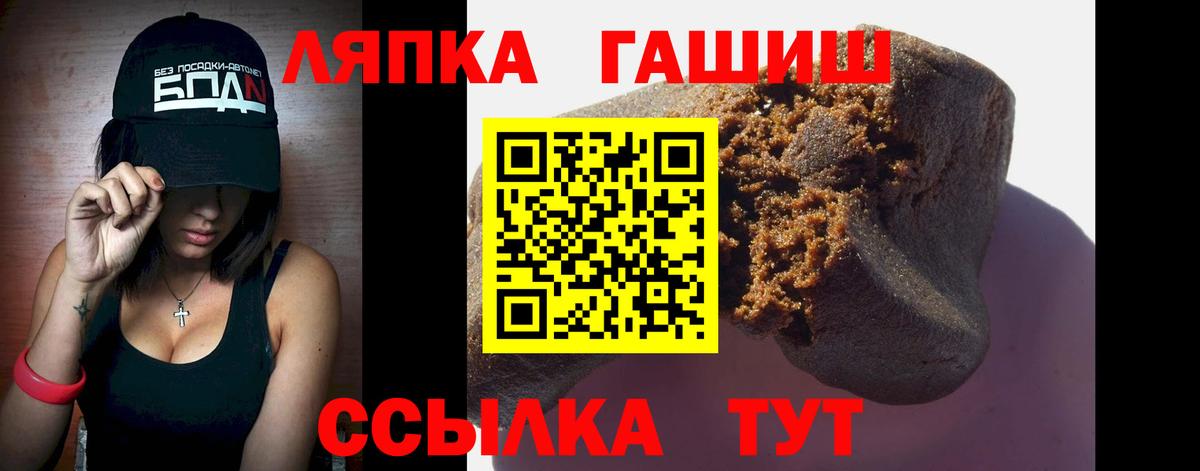 ГАШИШ Cannabis  ГАШ  Вход с VPN  Глазов  ГАШИШ Ice-O-Lator 