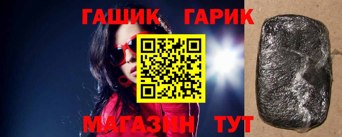 ГАШ ice o lator Глазов