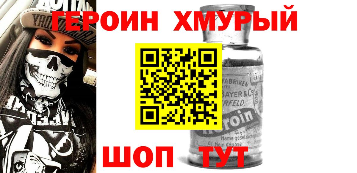 ГЕРОИН гречка  Вход с VPN  Глазов 