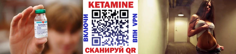 КЕТАМИН VHQ  наркошоп  Глазов 
