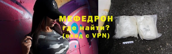 стафф Армянск