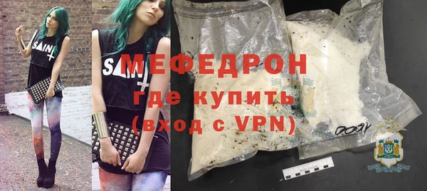 стафф Армянск