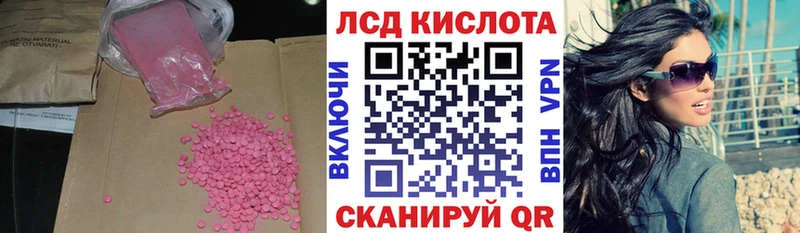 hydra ТОР  Глазов  LSD-25 экстази кислота 