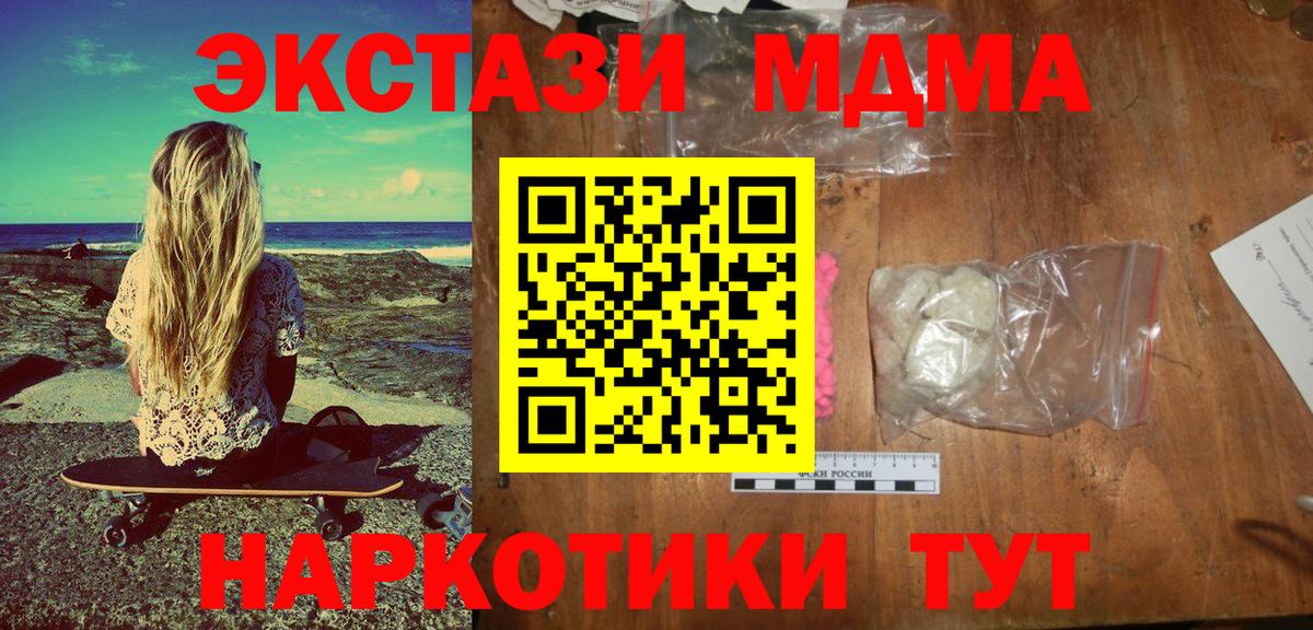 MDMA Molly Глазов