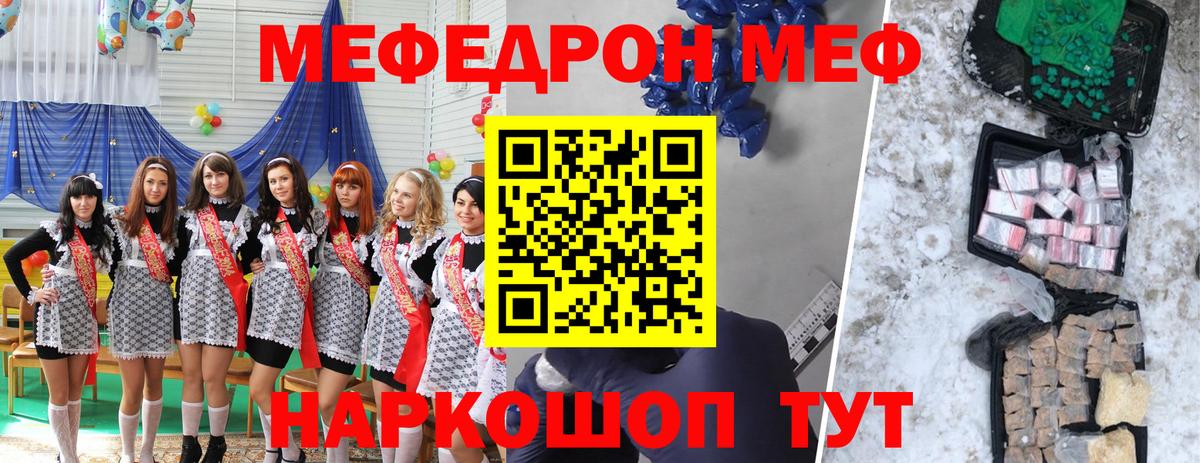 МЕФ мука Глазов