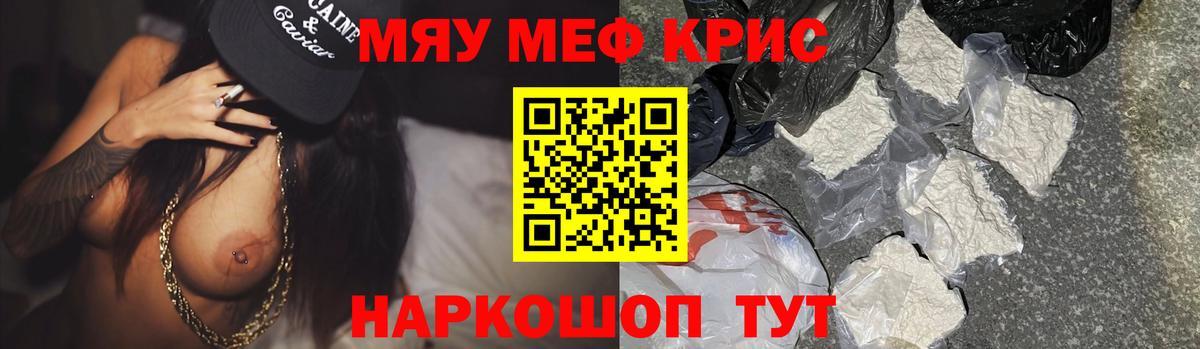 Меф  Меф VHQ  Вход с VPN  Глазов 