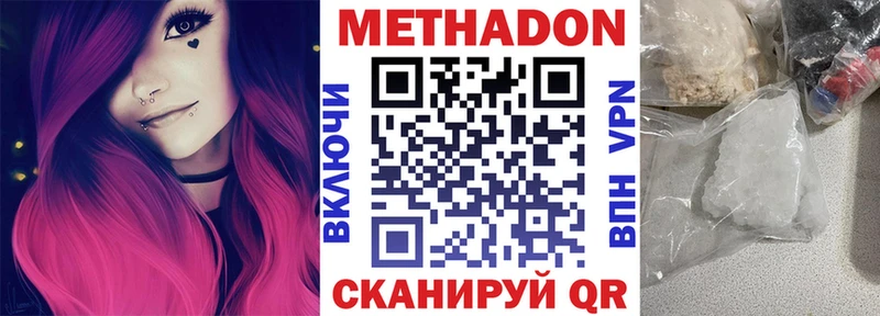 Метадон кристалл  Глазов 