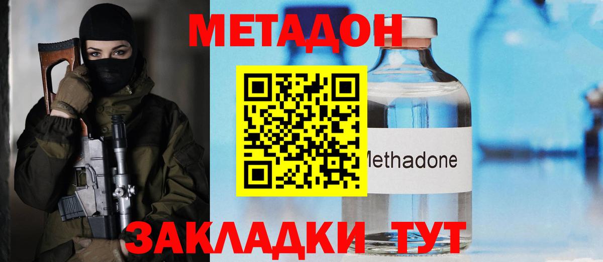 Глазов  МЕТАДОН methadone  Вход с VPN 