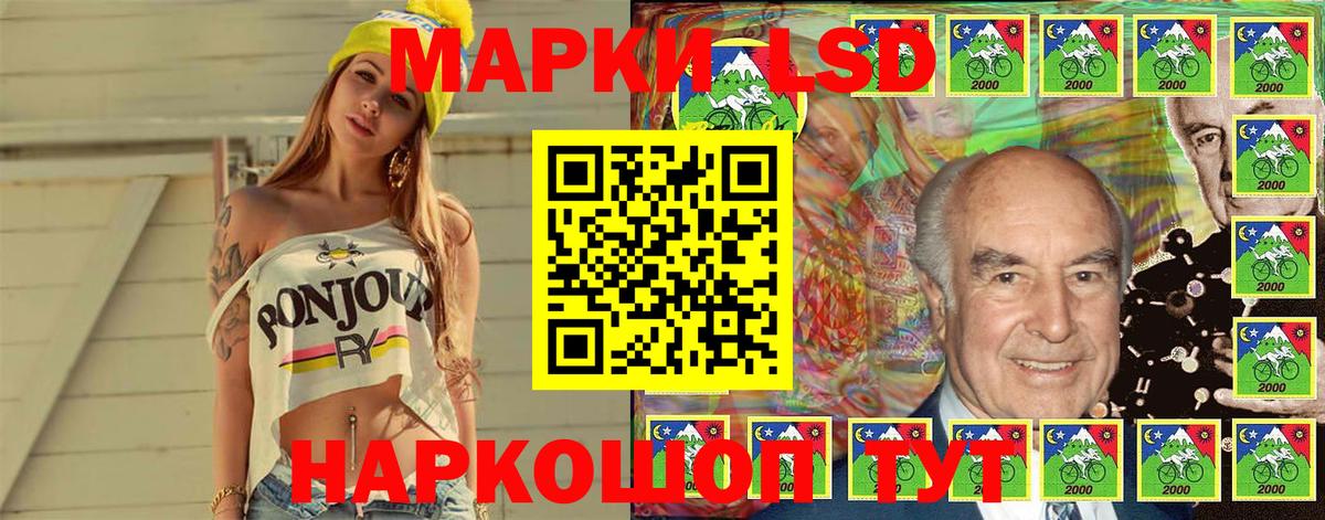 Наркотические марки 1500мкг  Вход с VPN  Глазов 