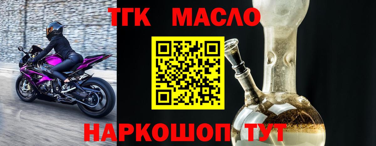 Дистиллят ТГК жижа  где продают наркотики  Вход с VPN  Глазов  МЕГА   Дистиллят ТГК Wax 