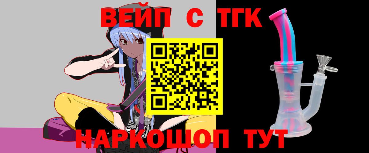 ТГК THC oil Глазов